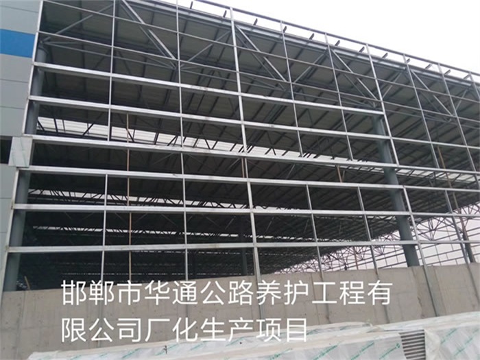 芜湖华通公路养护工程有限公司长化生产项目